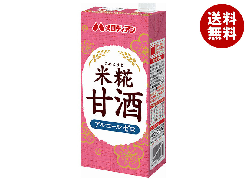 メロディアン 米糀甘酒 1000ml紙パック＊6本入＊(2ケース) 5,608円