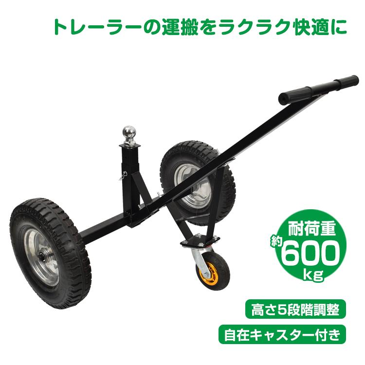 トレーラードーリー 耐荷重600kg トレーラー ドーリー 空気入りタイヤ 運搬 PWC トレーラー ジェットスキー 水上バイク マリンジェット od624