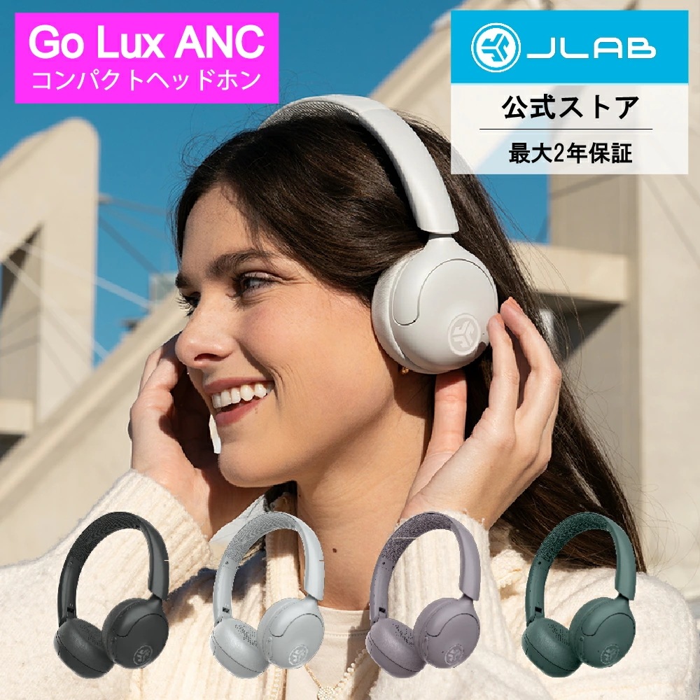 【レビュー記入で100Qポイント】ワイヤレスヘッドホン　Go Lux ANC ノイズキャンセリング マイク付き　Bluetooth 通話 電話 長時間 軽量 ７０時間再生 おしゃれ 国内出荷 保証