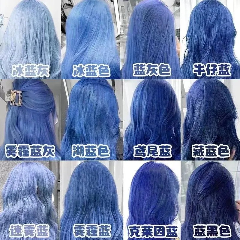 自宅で髪を染めるアイスブルー染毛クリームロイヤルブルーミストブルーグレー学生24人気染毛剤 4,670円