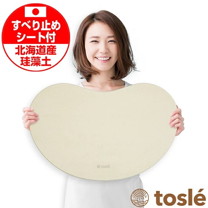 珪藻土 マット 日本製 バスマット ビーンズ プレーン 国産 おしゃれ 清潔 吸水