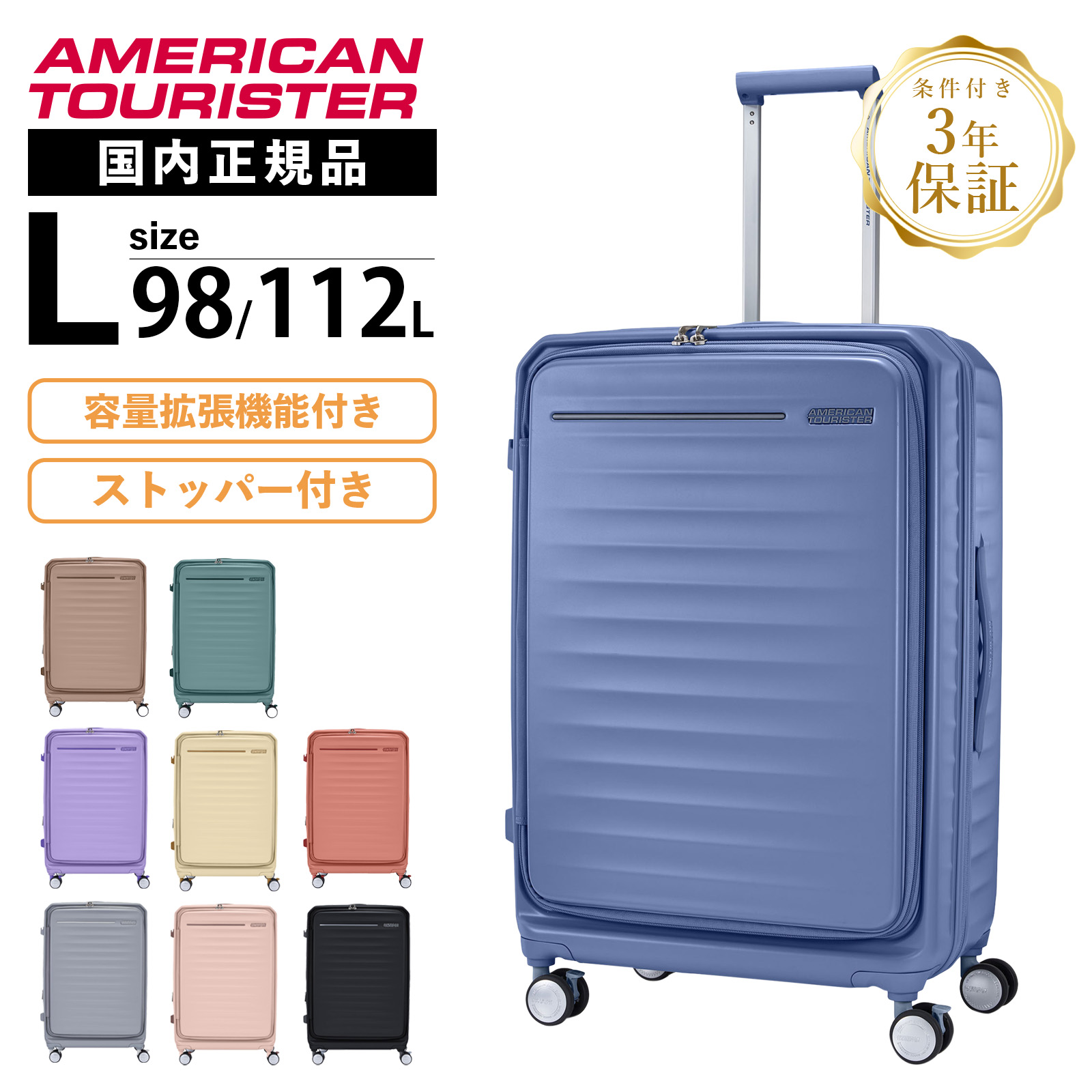 正規品 スーツケース Lサイズ キャリーバッグ キャリーケース フロントオープン ブレーキ ストッパー フロンテック 75cm 容量拡張 エキスパンダブル メンズ レディース