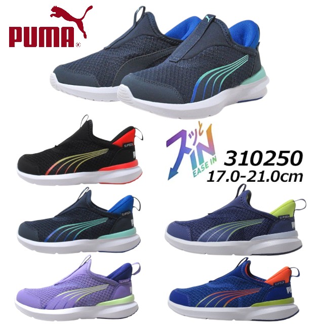 プーマ 310250 クルーズ プロフォーム イーズ イン PS スリッポンスニーカー 手を使わずイーズイン 男の子 女の子 キッズ 運動 靴
