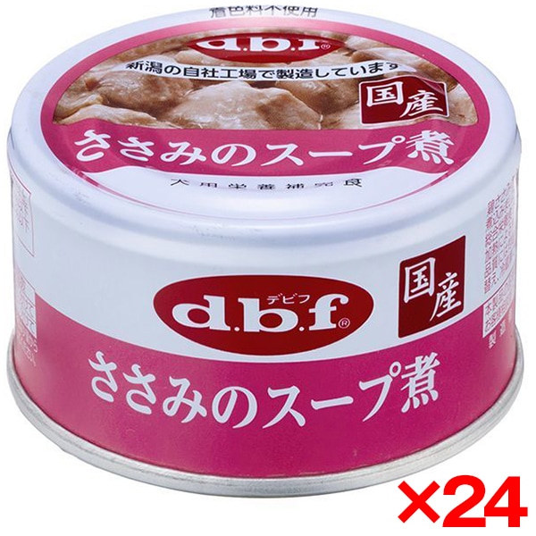 24個セット デビフペット ささみのスープ煮 85g
