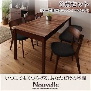 [組立設置付]天然木ウォールナットエクステンションダイニング [ヌーベル] 6点セット テーブル+チェアx4+ベンチ