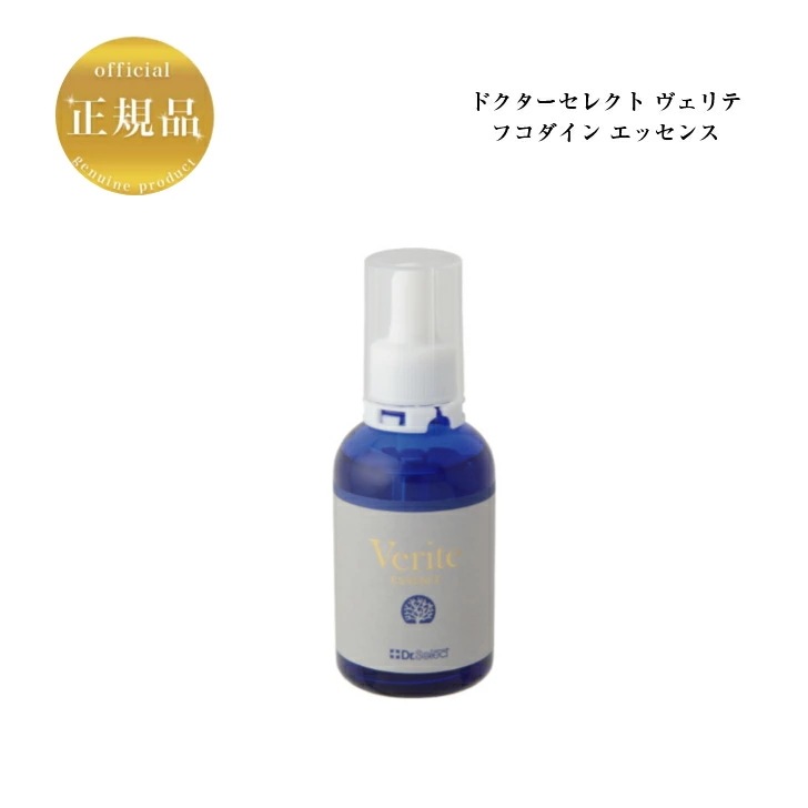 ドクターセレクト ヴェリテ フコダインエッセンス 60ml 国内正規品送料無料 美容液 Dr.Select どくたーせれくと スキンケア 高保湿