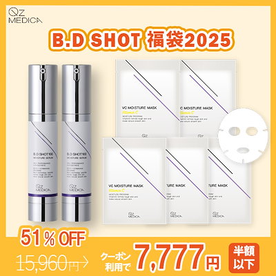 楽天市場】【Qz MEDICA】B.D SHOT 100 美容液 25ml 針美容液