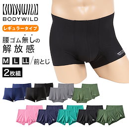 ※GUNZE BODYWILD エアーズ　M10.L10 楽天市場】GUNZE グンゼ BODY WILD ボディワイルド エアーズ