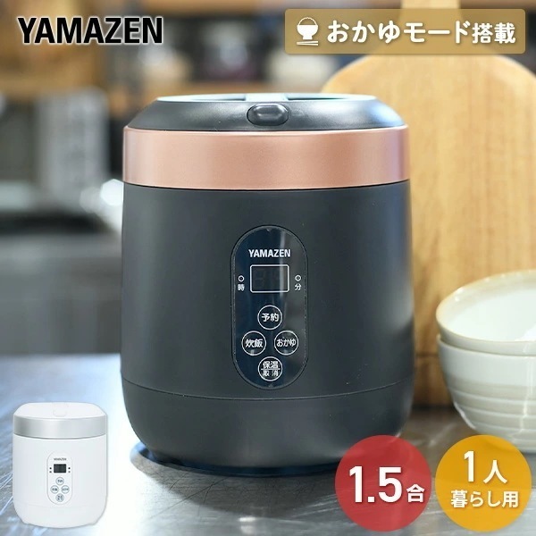 炊飯器 マイコン式炊飯器 1.5合炊き ミニライスクッカー YJG-M150