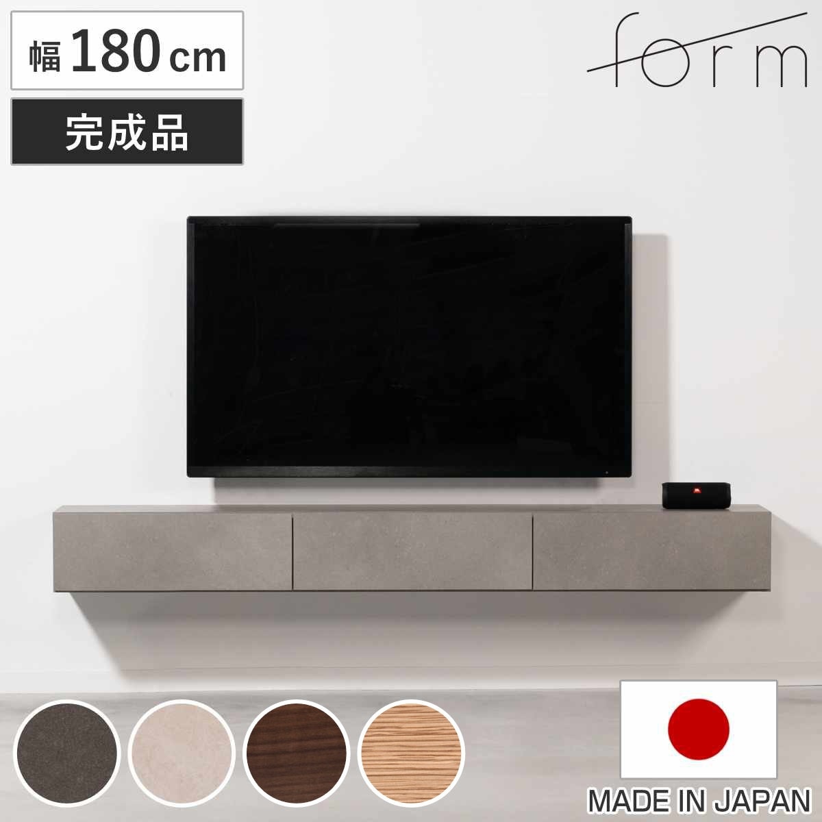 form フロートボード 幅180cm ミルラ 日本製 完成品 要施工業者 壁掛け フロート テレビボード 棚 ラック フラップ扉 フォーム 壁付 壁面 壁掛けテレビ ローボード グレー