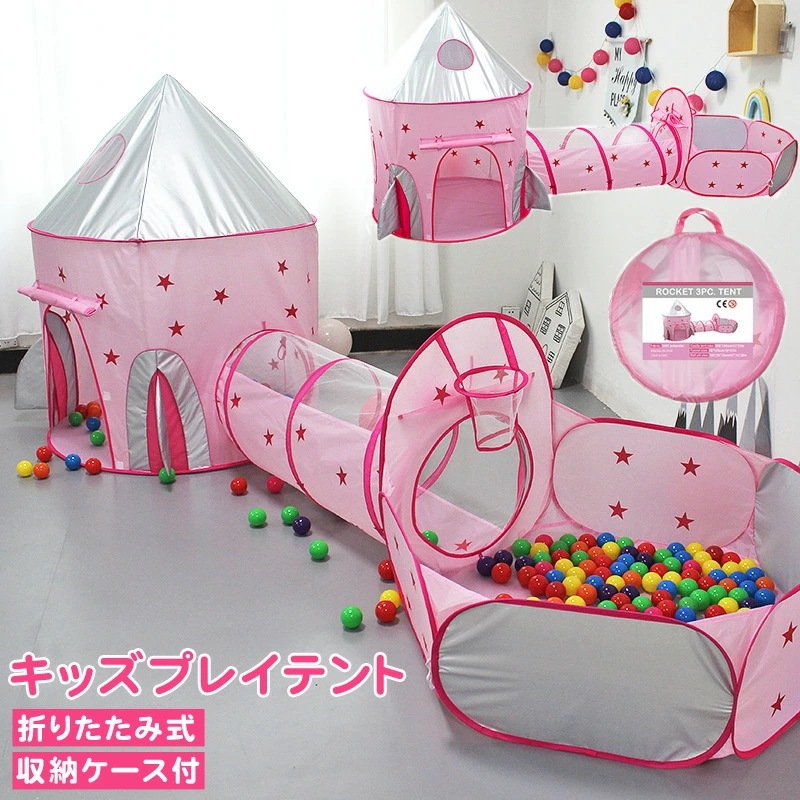 【期間限定】キッズテント 北欧 ピンク 星 おしゃれ 女の子 子供 テント プレイハウス キッズテント 折りたたみ式 男の子 窓付き バスケットゴール 子供プレゼント おもちゃテント 折り畳み式 子供