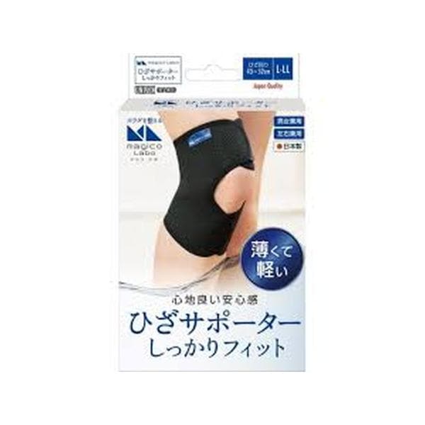 6個セット/magico マジコひざサポーターしっかりフィット L-LL ブラック [中山式産業]