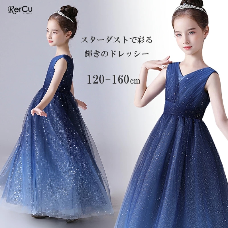 【即納】ドレス 子供 ドレス ロング丈 キッズ ドレス ジュニア 女の子 ロング コンクール ドレス 結婚式 キッズ こども フォーマル リボン ブルー ミントグリーン ノースリブ 無地 ピアノ ジュ