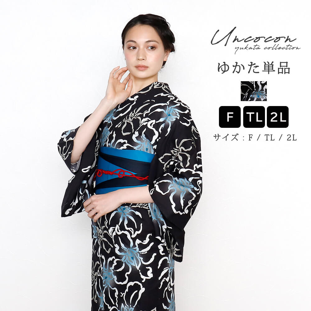 浴衣　レディース　女性浴衣　単品　浴衣単品　大きいサイズ　モデルサイズ　高身長　ゆかた　大人　かっこいい　上品　個性的　黒　紺