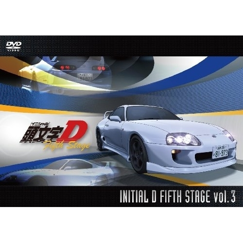 頭文字[イニシャル]D Fifth Stage Vol.3 ／ 頭文字D (DVD) AVBA-62174