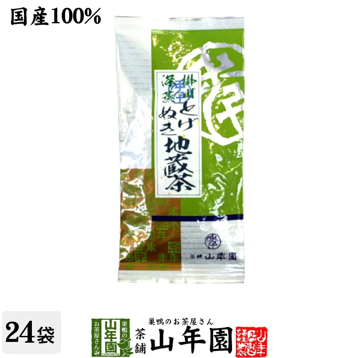 日本茶 お茶 茶葉 とげぬき地蔵茶 100g×24袋セット 美味しい掛川茶 深蒸し茶 国産 煎茶 緑茶 ギフト お年賀 御年賀 プチギフト お茶 2025 内祝い プレゼント 還暦祝い 男性 女性 父