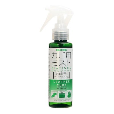 他サイト： レザーキュアカビ用ミストプラチナ 皮革用/100ml 29820000の商品画像