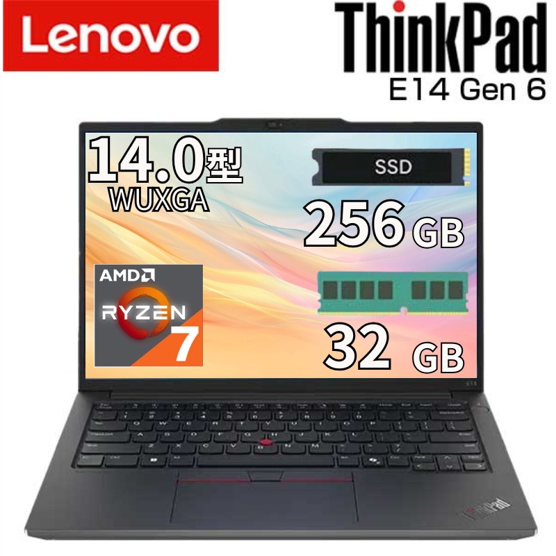 ノートパソコン ThinkPad E14 Gen 6 AMD 14.0型 WUXGA Ryzen7 32GB Windows11 SSD 256GB 21M3CTO1WW_LV98X