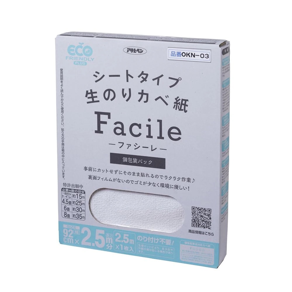 （まとめ買い）シートタイプ生のりカベ紙 Facile 壁紙 92cmx2.5mx1枚入（2.5m分） OKN-03 [x3]