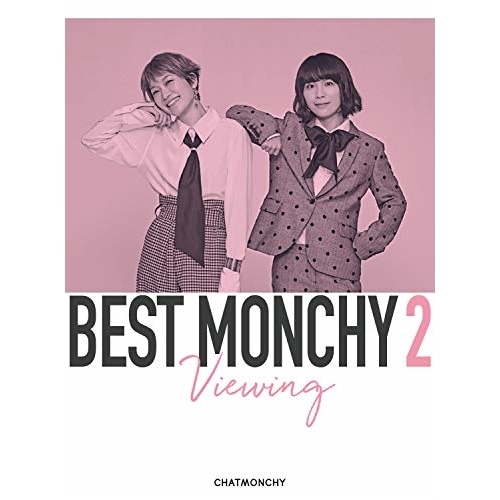 チャットモンチー ／ BEST MONCHY 2 -Viewing-(完全生産限定盤) (DVD) KSBL-6317
