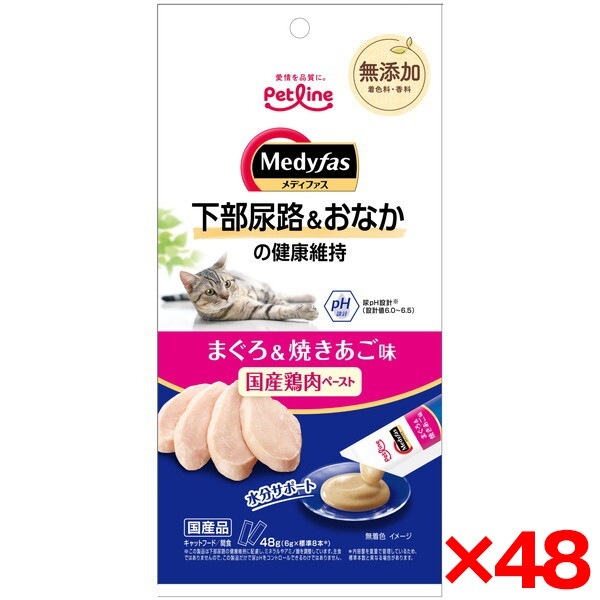 48個セット ペットライン メディファススナック 下部尿路&おなかの健康維持 まぐろ&焼きあご味 48g(6g×8)