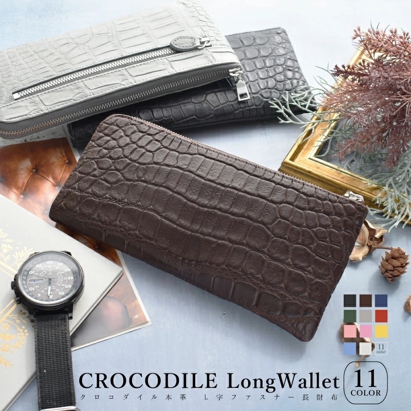 クロコダイル 本革 L字 ファスナー 長財布 メンズ レディース 男女兼用 ワニ革 薄い ギフト プレゼント 一粒万倍日