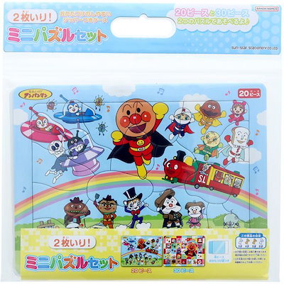 他サイト： サンスター文具 ミニパズルセット アンパンマン 5490008Aの商品画像