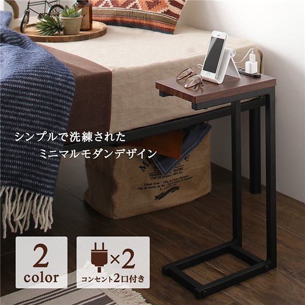 ナイトテーブル コンセント付き パイプ スチール アイアン 省スペース スリム コンパクト サイドテーブル シンプル モダン ビンテージ ブラックブラウン