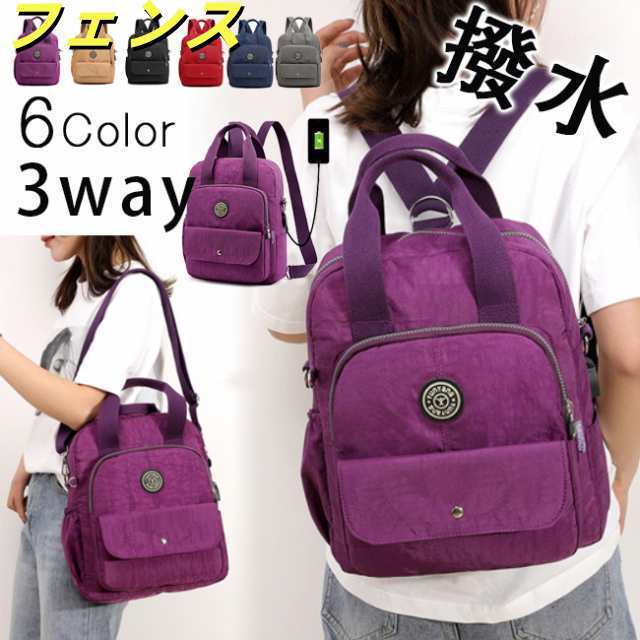 リュックサック リュック 3way 大容量 斜めがけ 肩掛け 手提げ ポリエステル ナイロン 撥水 防水 スクエア USBポート 通学 通勤 旅行 軽量 女子 男子 お揃い