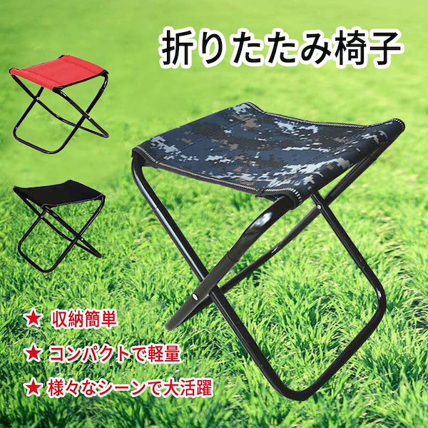 折りたたみ椅子 水色 コンパクト 持ち運び 野外 運動会 フェス - チェア