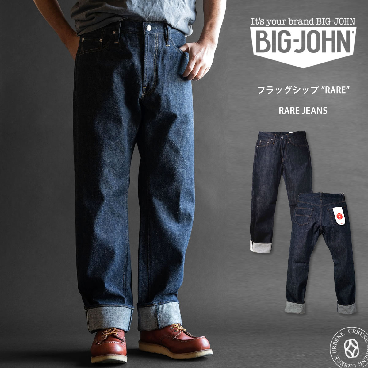 レアジーンズ 15.5oz 藍聖セルビッチデニム リジッド 坂本デニム 生デニム デニムパンツ RARE JEANS 未洗い