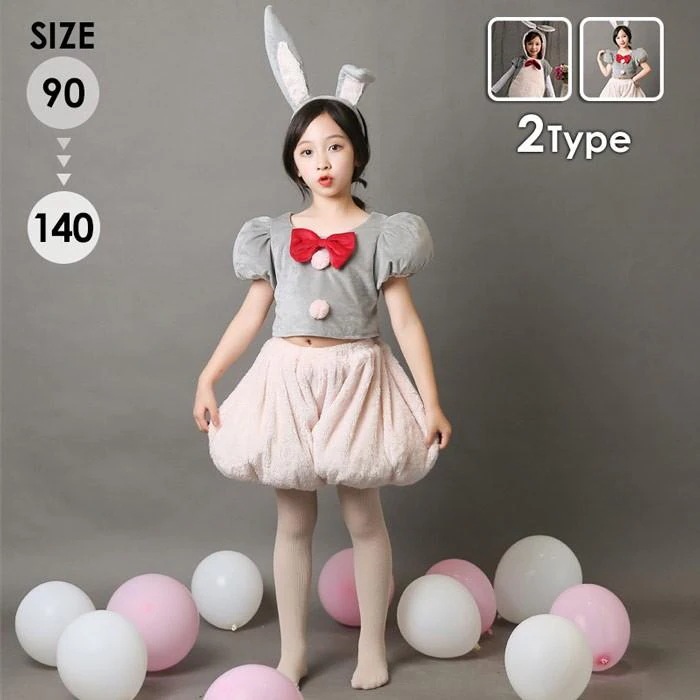 【一部分3日内出荷】キッズ 着ぐるみ うさぎ コスチューム ハロウィン 仮装 子供用 コスプレ 衣装 アニマル 幼稚園 保育園 イベント パーティー 90140cm 2タイプ