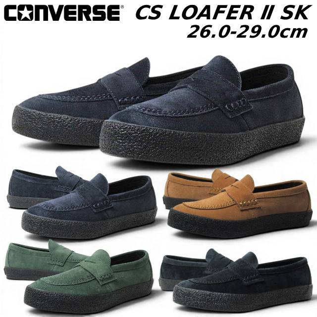 コンバース SKATEBOARDING CS ローファー 2 SK/1SF040-1SF041-1SF145-1SF144 ローファースニーカー メンズ レディース 靴