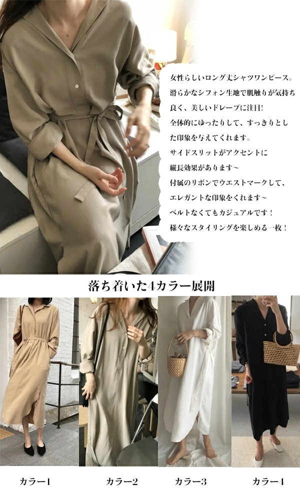 トップスシャツブラウスウエストマーク レトロ ロング丈 サイドスリット ドレープ 体型カバー ロングワンピース レトロ シフォンワンピース カジュアル 長袖 OL シャツワンピース ゆったり オフ