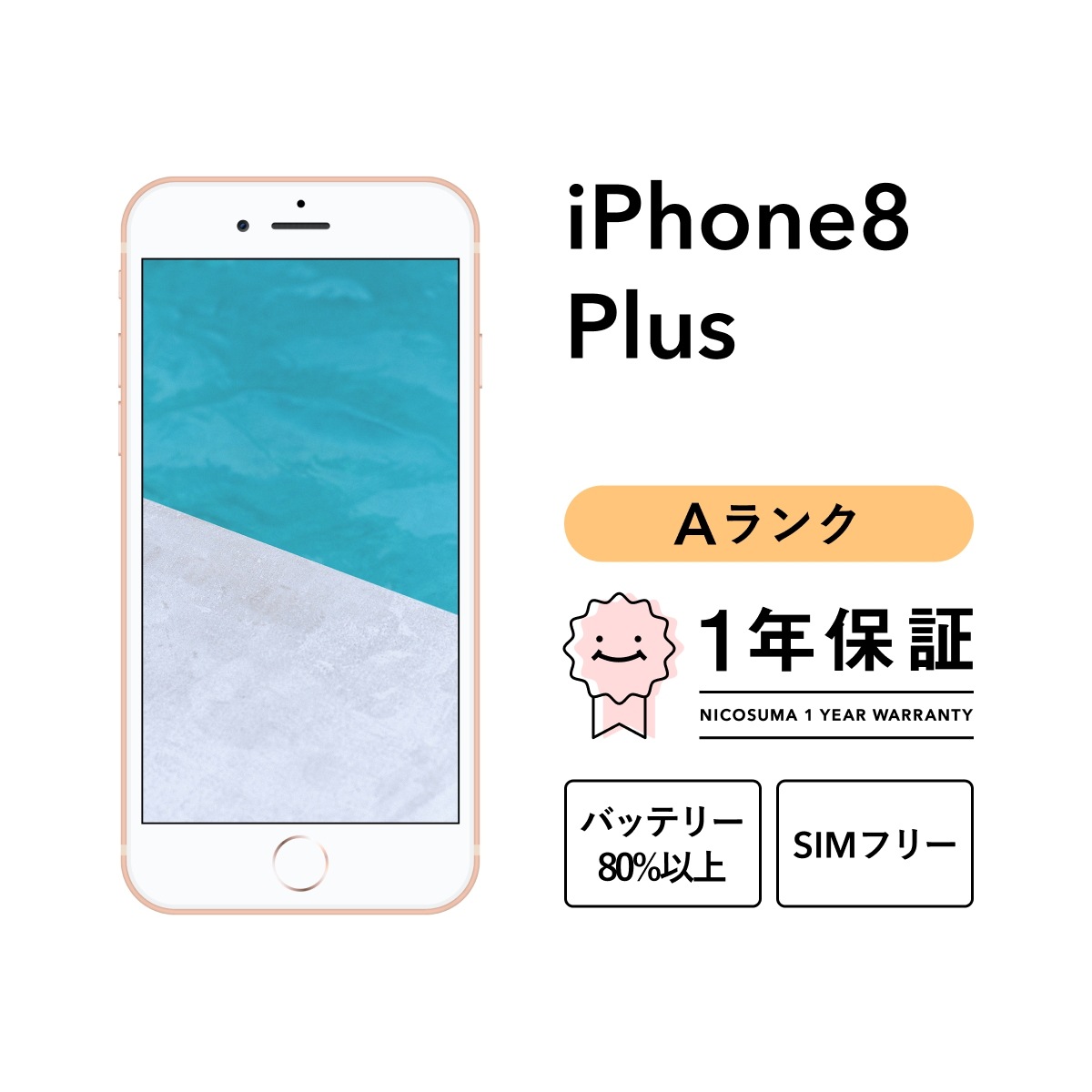 iPhone 8 Plus 256GB SIMフリー ゴールド レッド シルバー スペースグレイ docomo au softbank