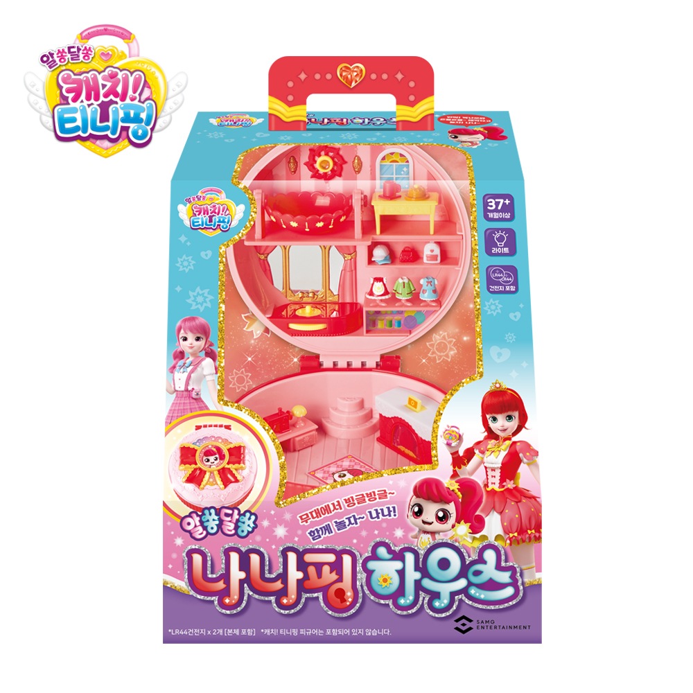 アルソンダルショットキャッチティーニッピングナナピンハウス
