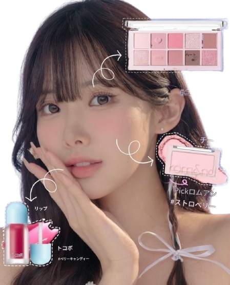 SET=EYE[ピア]+CHEEK[ロムアン]+LIP[トコボ]