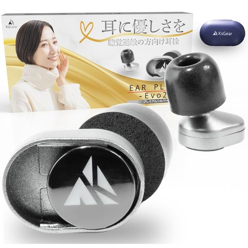 KSGEAR 耳栓 【聴覚過敏 ミソフォニア】 聴覚保護 1秒で嫌な音だけを減音 音が綺麗 ノイズキャンセリング 会話用 閉塞感がない HSP イヤープラグ (プレミアムシルバー)