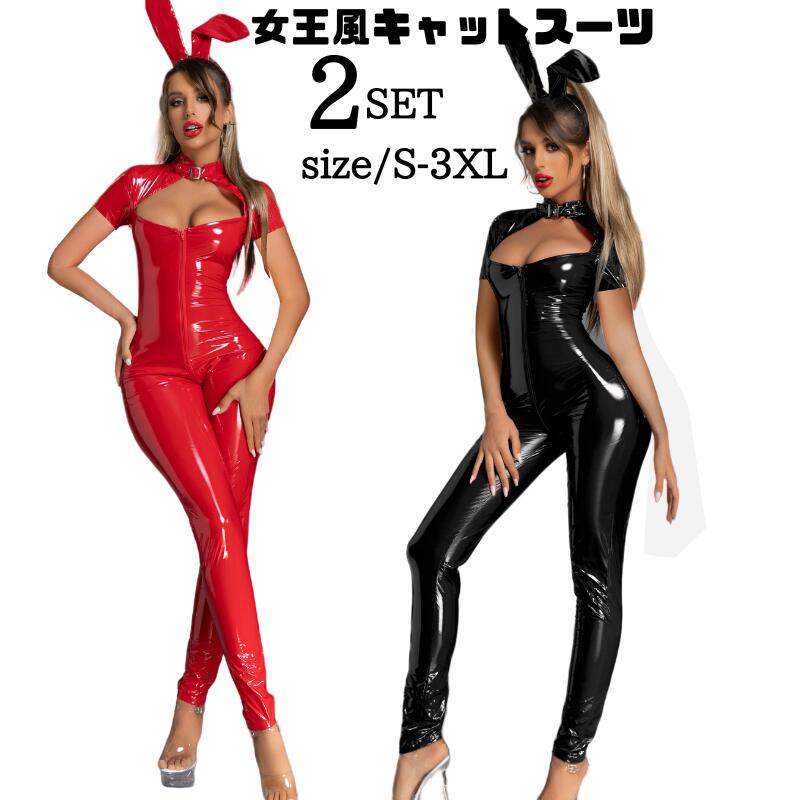 【160】超低.価.格!ボディー セクシー キャット レザー バニーガール コスプレ オールインワン レディース 超過激 ハロウィン 女性 可愛い 大人 大きいサイズ エロい 過激 ボンテージ 女性