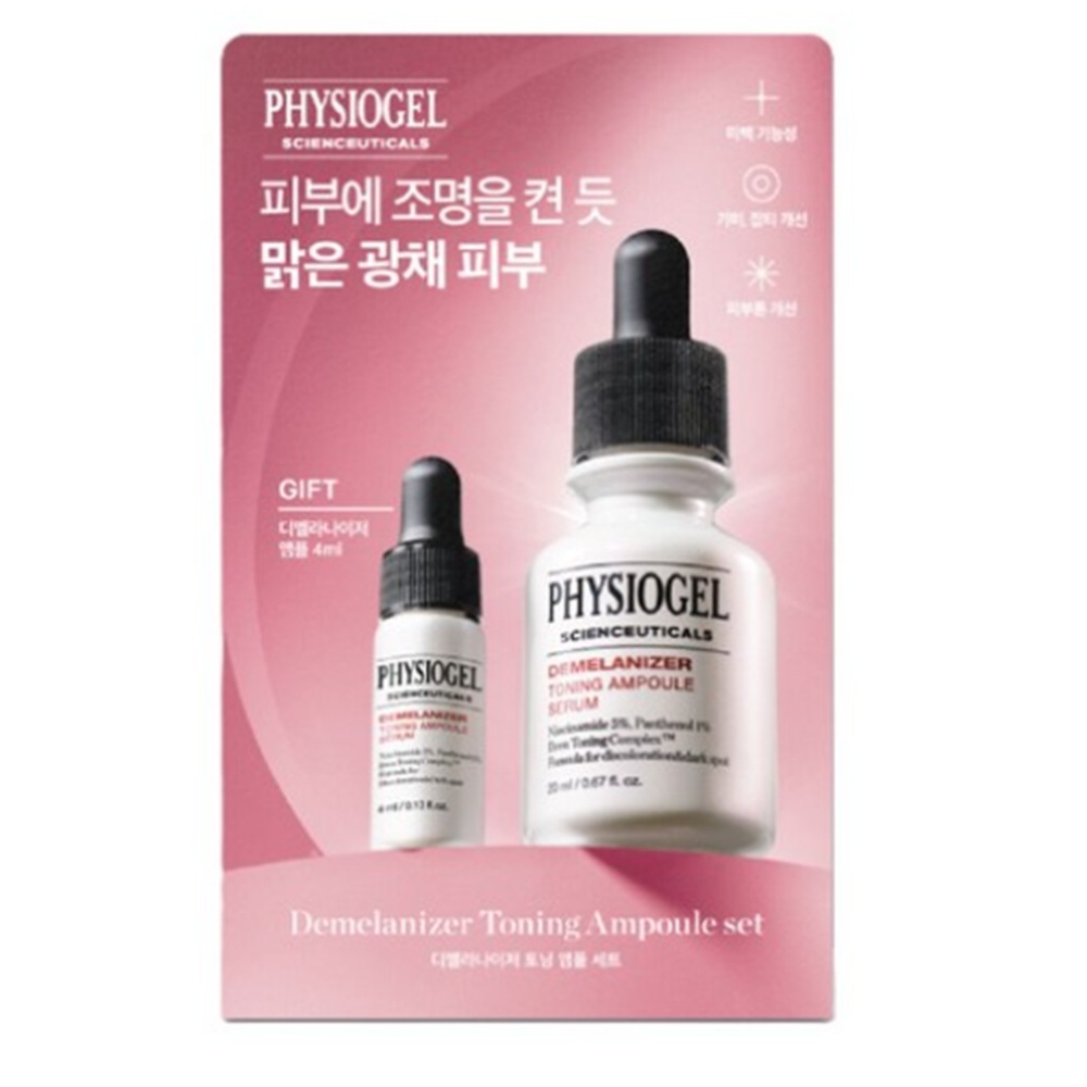 【ジャブティ改善】フィジオゲルデメラナイザートーニングアンプルジャブティセラム20ml+4ml限定企画