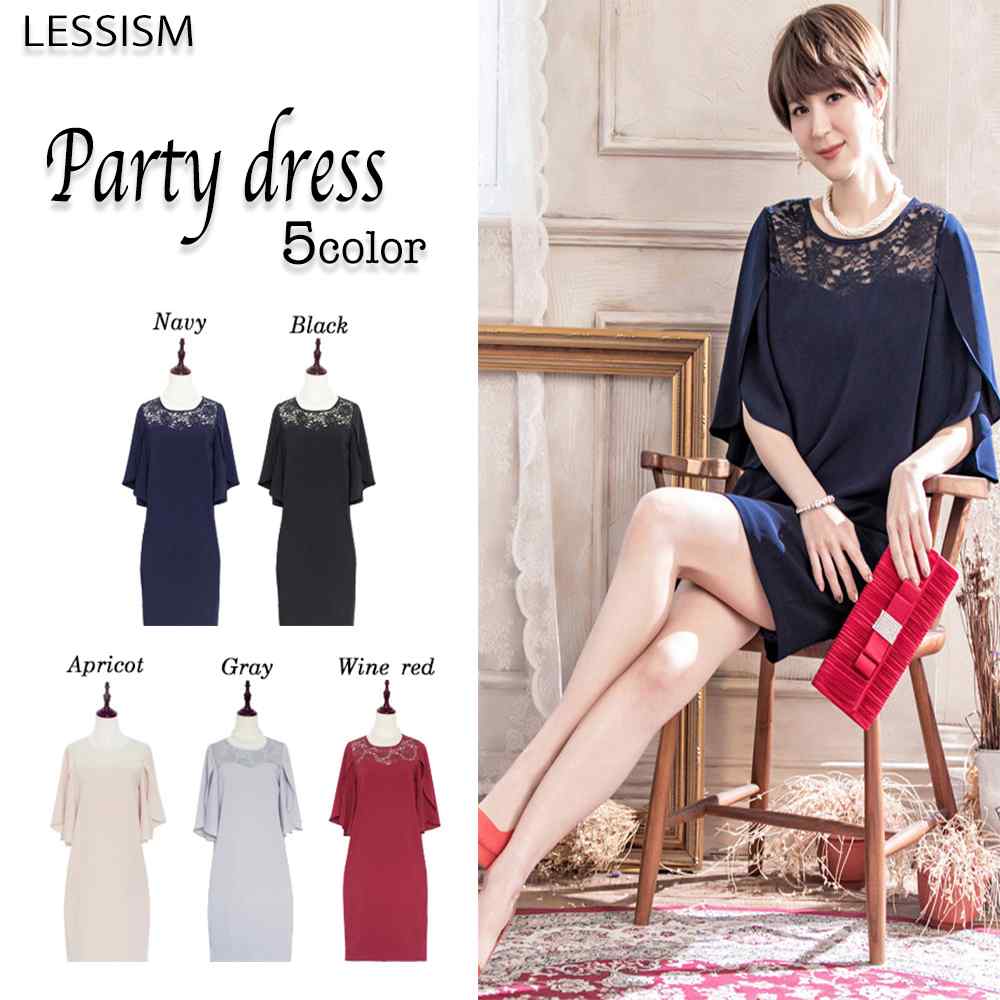 ドレス レディース フレア袖パーティドレス お呼ばれ トップス ワンピース ランキング 黒 ロングドレス 安い フォーマル 厚手 キャバ パーティー ミニドレス 50代 ピアノ 紫 長袖 ロング 服