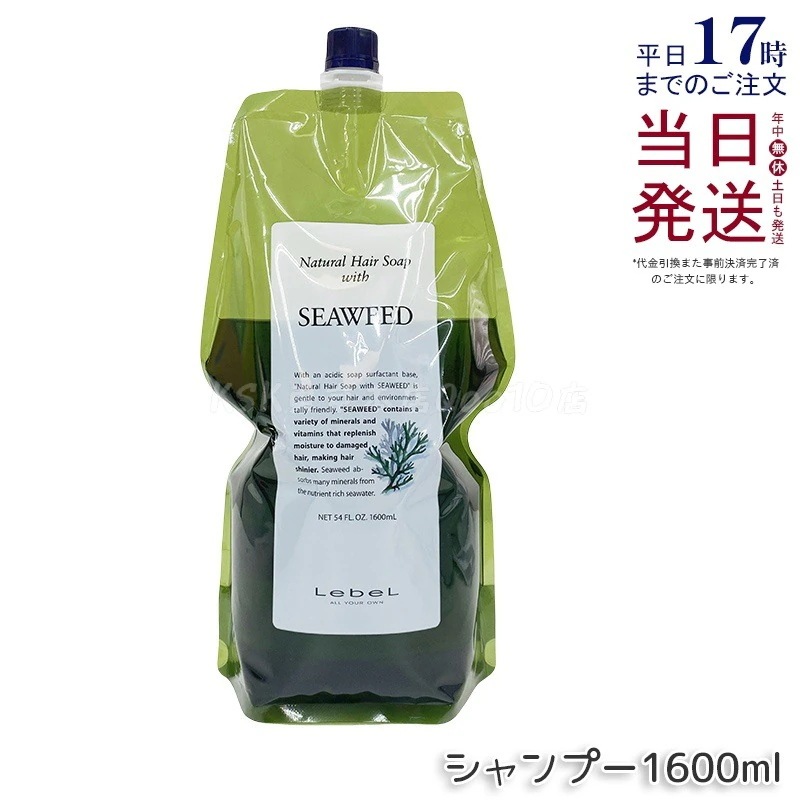 ルベル Natural ナチュラル ヘア ソープ ウィズ SW 1600ml