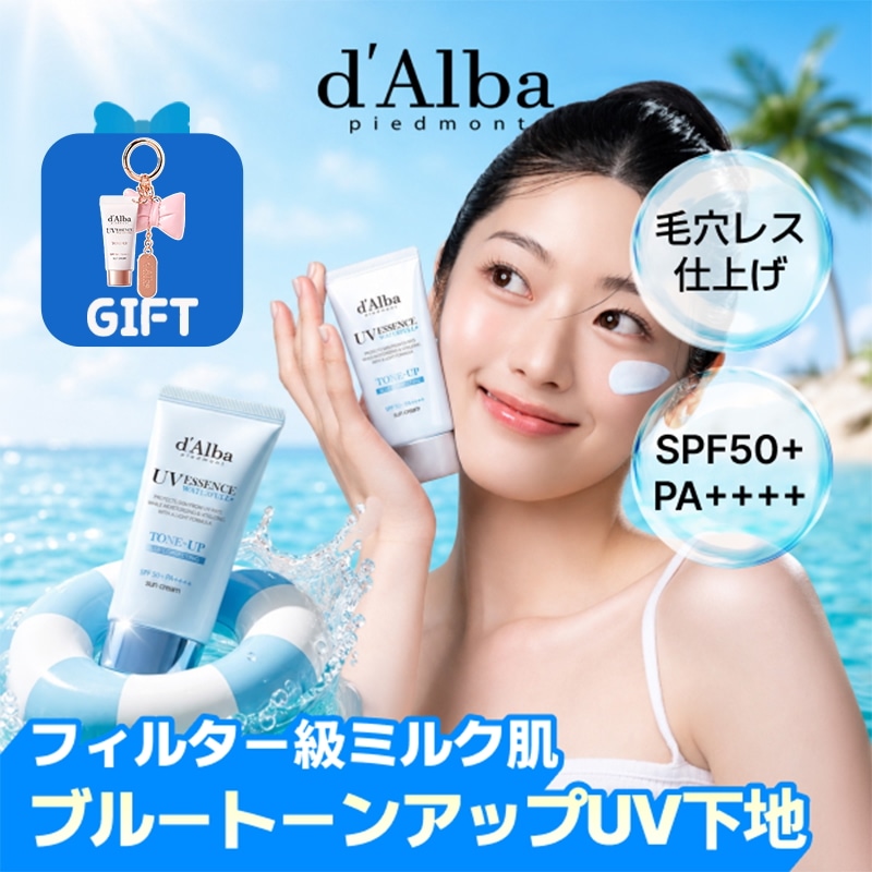 Qoo10] ダルバ [使用可能ミニ下地キーリング贈呈] ブル : キット