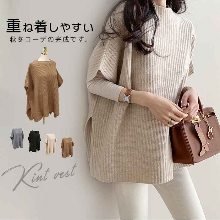 60％OFF 半額クーポンSALE ニット ベスト トップス レディース プルオーバー ゆったり ニットベスト 重ね着 ベスト可愛い 体型カバー ノースリープレイヤード 韓国ファッション