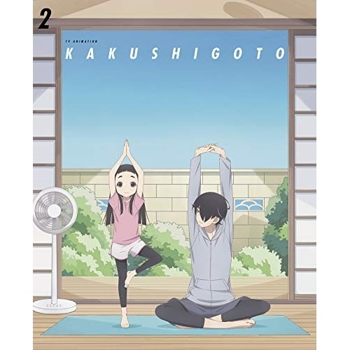 かくしごと 2 (DVD) EYBA-12937国内アニメ