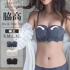 ノンワイヤーブラ Aカップ Bカップ Cカップ 単品 小胸 貧乳 脇高 美乳 育乳 谷間 盛る ブラ福袋