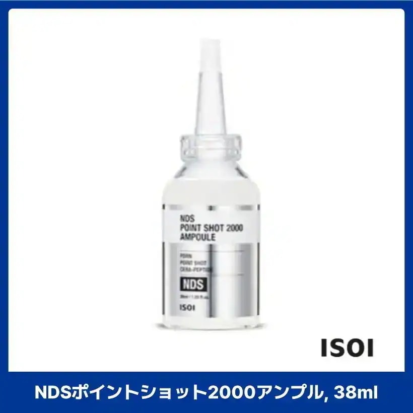 NDSポイントショット2000アンプル, 38ml 韓国スキンケア 韓国 コスメ