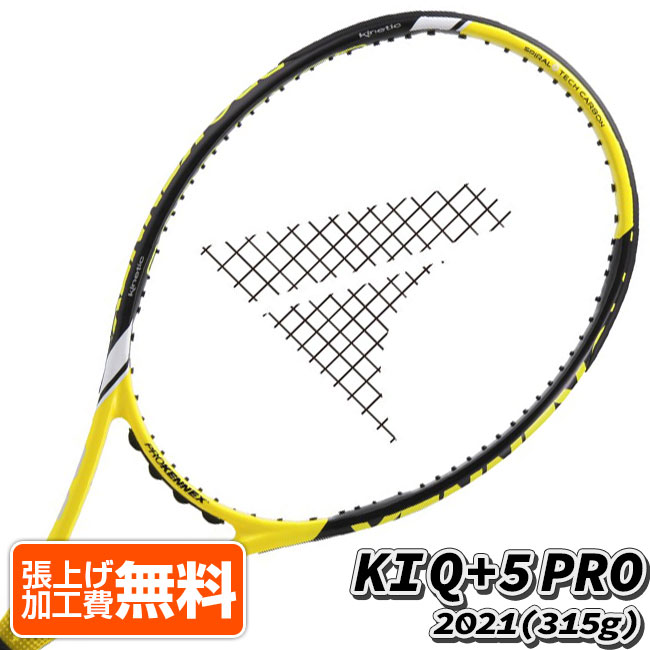 プロケネックス(ProKennex) 2021 KI Q+5 PRO ケーアイキュープラス5プロ (315g) 海外正規品 硬式テニスラケット CO-14692-イエロー(21y8m)NC