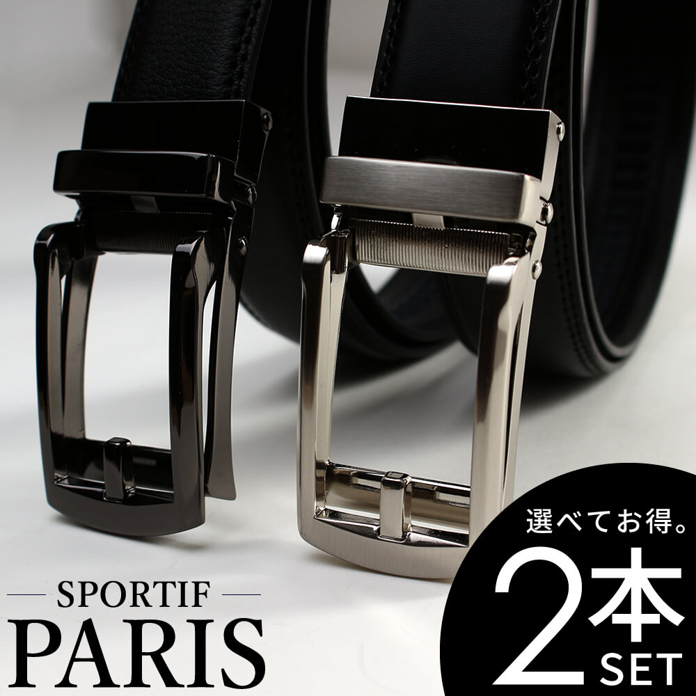 【 2本組 】 穴無し オートロック式 ベルト メンズ 牛革 本革 レザーベルト ウエスト調整 ワンタッチ スライド ビジネス カジュアル -be-1806 1組でメール便1通(箱)発送【10】