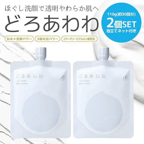 どろあわわ9個 どろあわわ 9個入り 泡立てネット1個付き